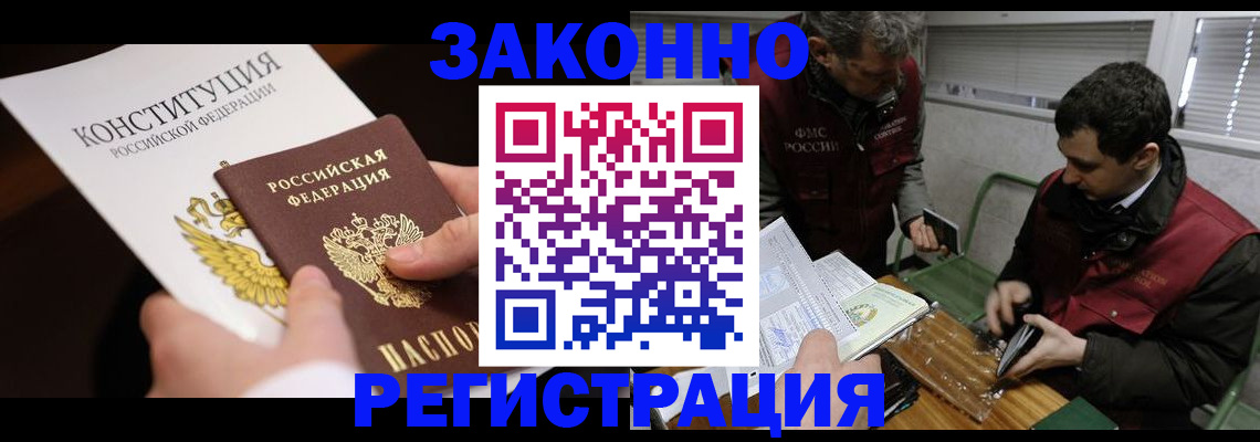 прописка для школы в Коряжме