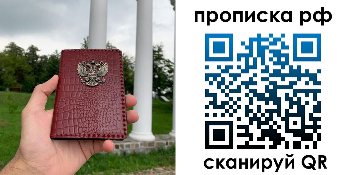 временная регистрация купить в Коряжме