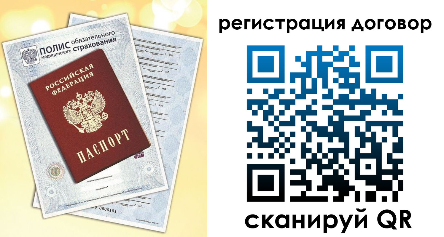 прописка ребенка в Коряжме