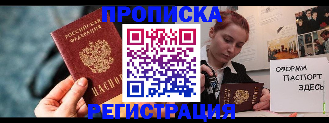 прописка от собственника в Коряжме