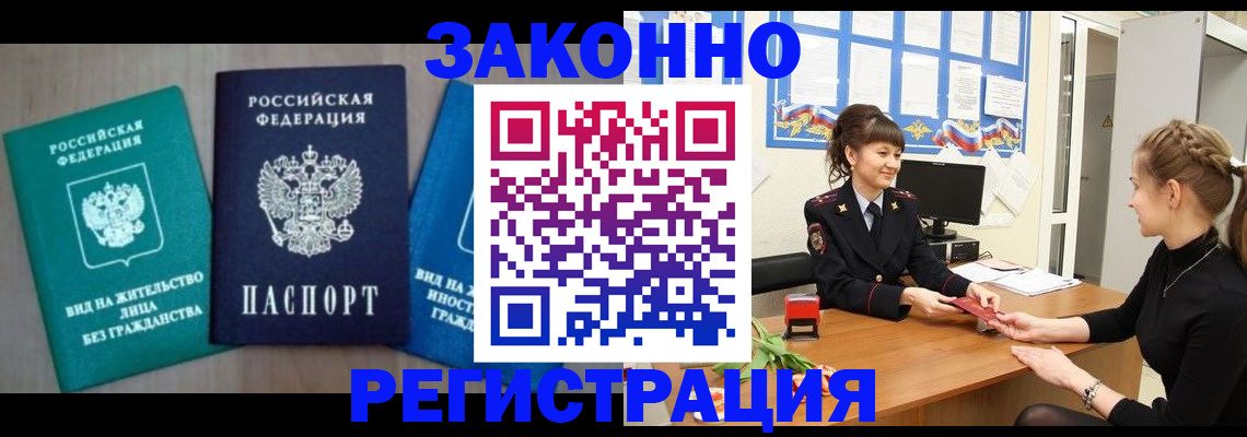 временная регистрация надежно в Коряжме