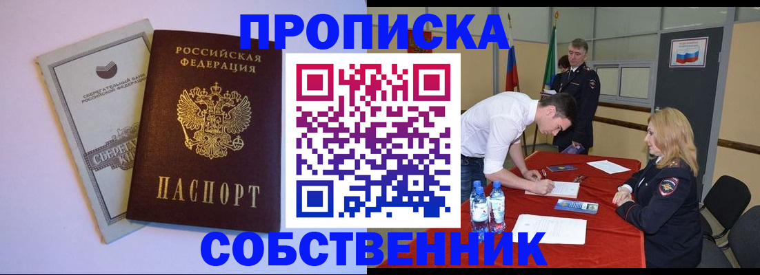 прописка для школы в Коряжме