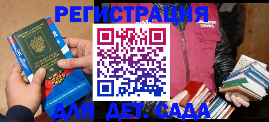 прописка иностранных граждан в Коряжме