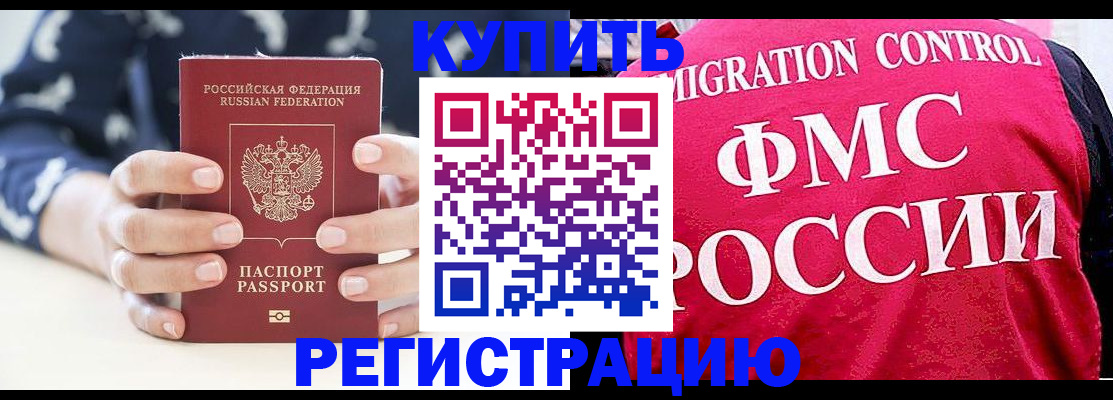 временная регистрация законно в Коряжме