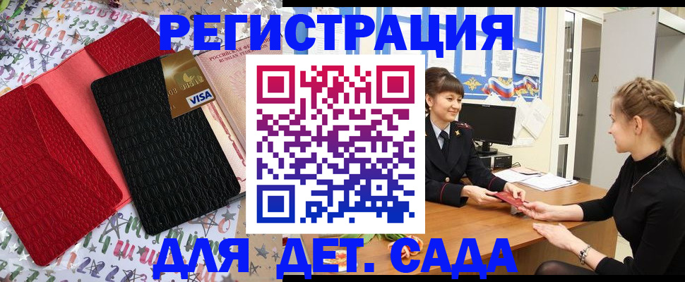 временная регистрация надежно в Коряжме