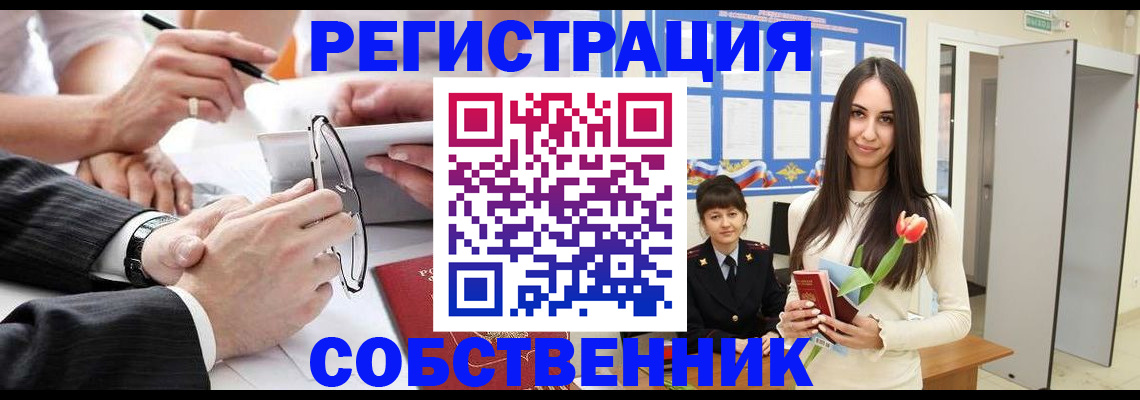 временная регистрация для школы в Коряжме