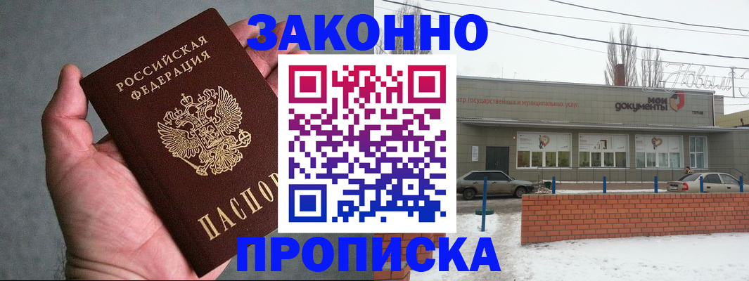 временная регистрация в квартире в Коряжме