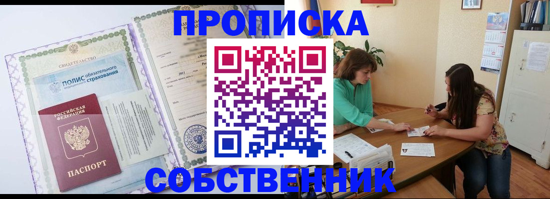 временная регистрация 2025 в Коряжме