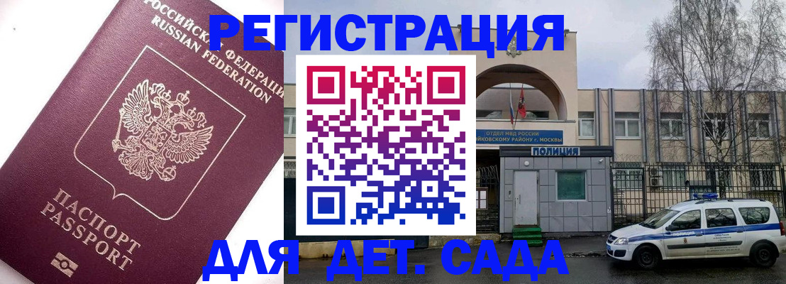 временная регистрация в Коряжме